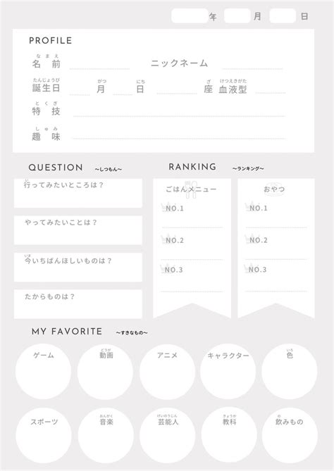 プロフィール .
